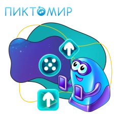 Пиктомир. Интуитивное программирование - КИБЕРшкола программирования для детей, компьютерные курсы для школьников, начинающих и подростков - KIBERone г. Бобров