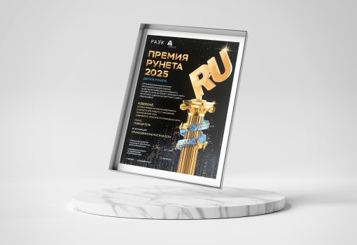 Премии Рунета 2025 - КИБЕРшкола программирования для детей, компьютерные курсы для школьников, начинающих и подростков - KIBERone г. Бобров