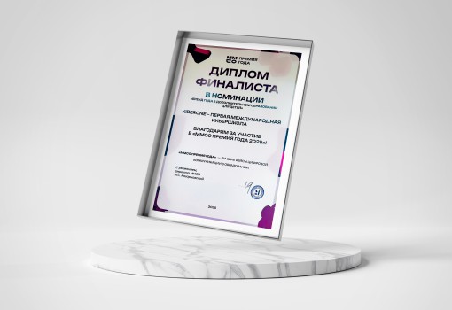ММСО Премия года - КИБЕРшкола программирования для детей, компьютерные курсы для школьников, начинающих и подростков - KIBERone г. Бобров