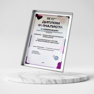 KIBERone – финалист главной образовательной премии страны «ММСО Премия года»!  - КИБЕРшкола программирования для детей, компьютерные курсы для школьников, начинающих и подростков - KIBERone г. Бобров